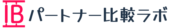 IBパートナー比較ラボ